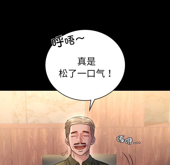 [Manhwa] The beginning of betrayal Plot, mature woman wife#[151P]-15