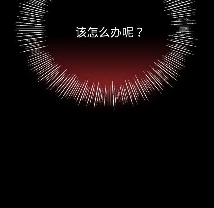 [Manhwa] The beginning of betrayal Plot, mature woman wife#[151P]-151