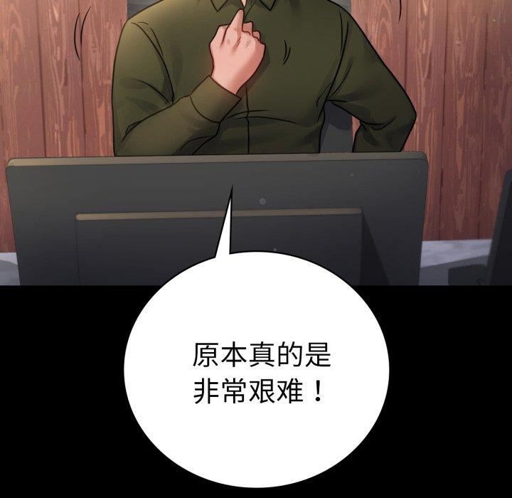 [Manhwa] The beginning of betrayal Plot, mature woman wife#[151P]-16