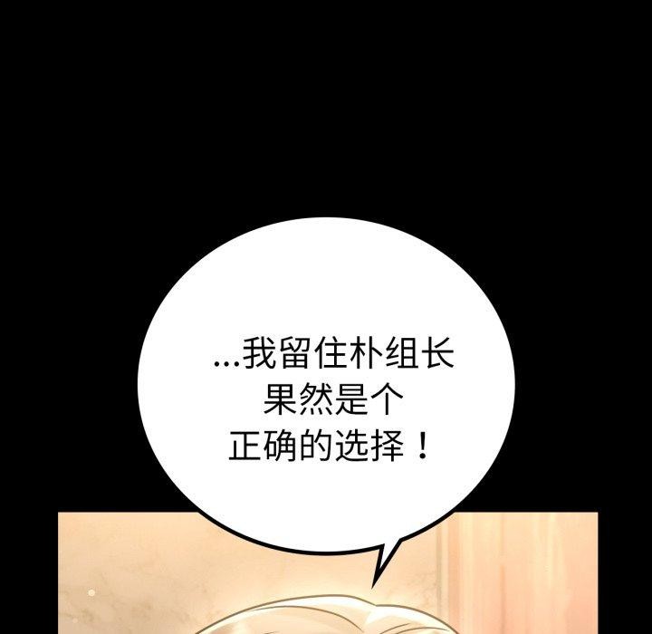 [Manhwa] The beginning of betrayal Plot, mature woman wife#[151P]-17