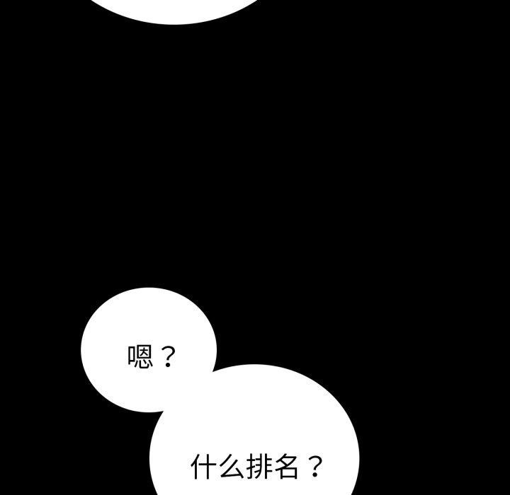 [Manhwa] The beginning of betrayal Plot, mature woman wife#[151P]-24