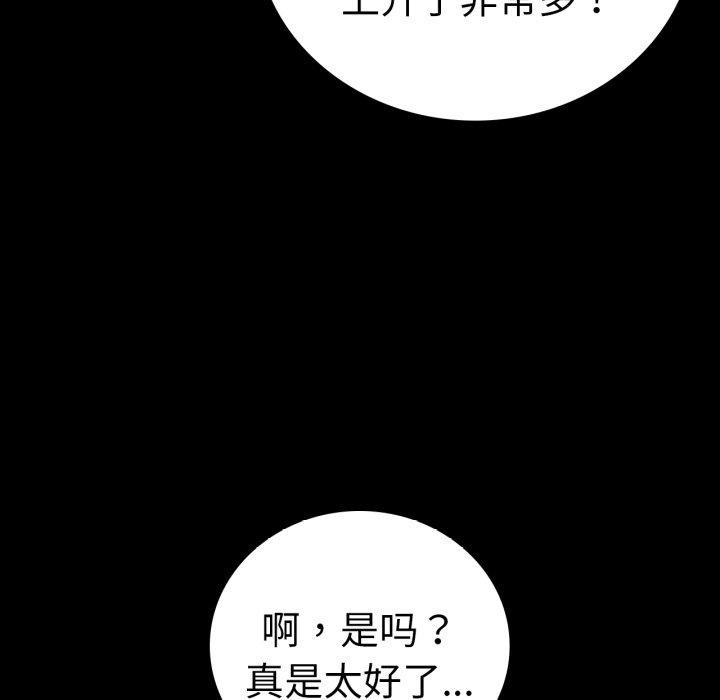 [Manhwa] The beginning of betrayal Plot, mature woman wife#[151P]-27