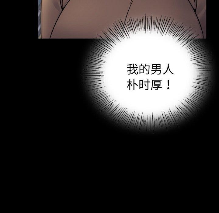 [Manhwa] The beginning of betrayal Plot, mature woman wife#[151P]-38
