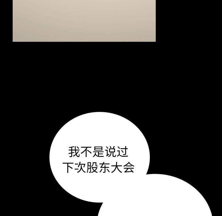 [Manhwa] The beginning of betrayal Plot, mature woman wife#[151P]-43