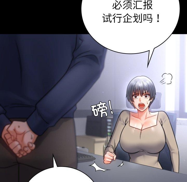 [Manhwa] The beginning of betrayal Plot, mature woman wife#[151P]-44