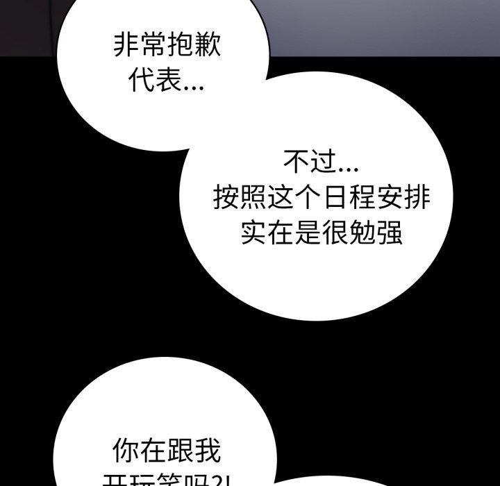 [Manhwa] The beginning of betrayal Plot, mature woman wife#[151P]-45