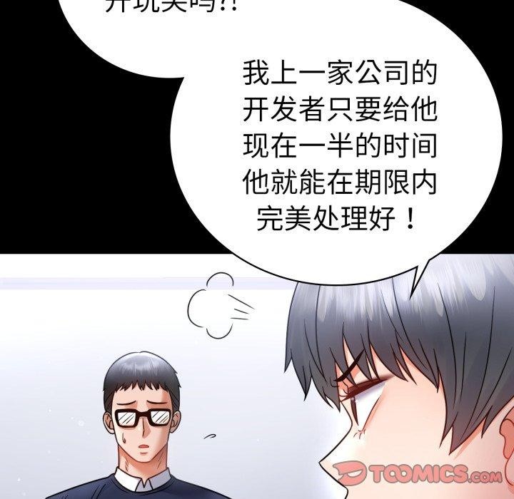 [Manhwa] The beginning of betrayal Plot, mature woman wife#[151P]-46