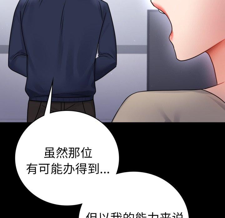 [Manhwa] The beginning of betrayal Plot, mature woman wife#[151P]-47
