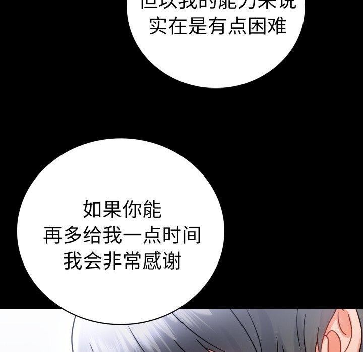 [Manhwa] The beginning of betrayal Plot, mature woman wife#[151P]-48
