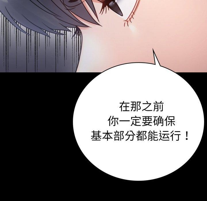 [Manhwa] The beginning of betrayal Plot, mature woman wife#[151P]-51