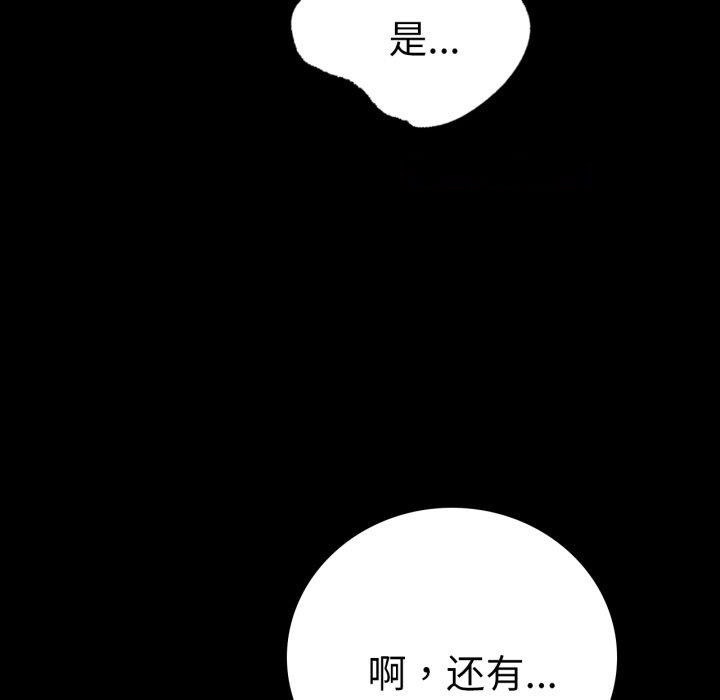 [Manhwa] The beginning of betrayal Plot, mature woman wife#[151P]-54