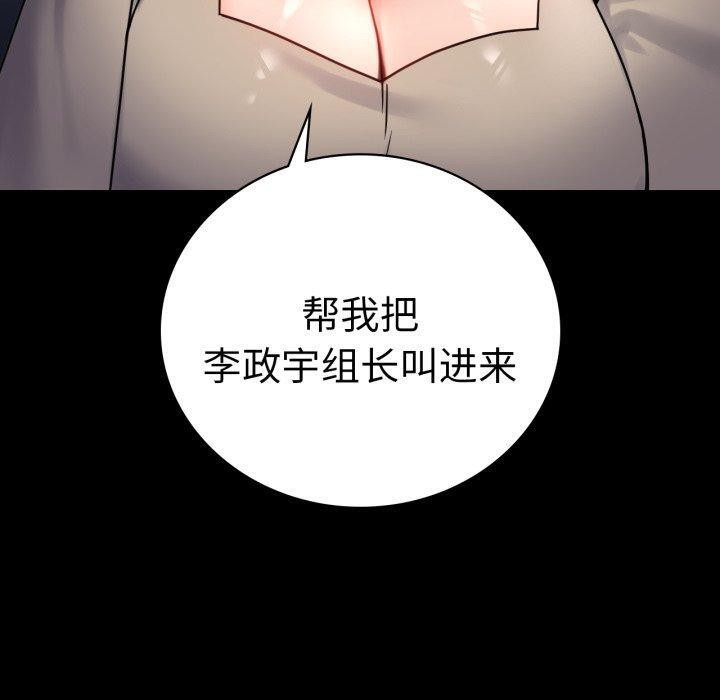 [Manhwa] The beginning of betrayal Plot, mature woman wife#[151P]-58