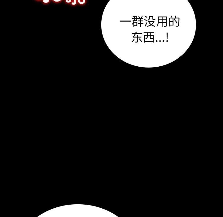 [Manhwa] The beginning of betrayal Plot, mature woman wife#[151P]-66