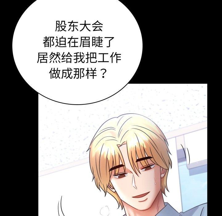 [Manhwa] The beginning of betrayal Plot, mature woman wife#[151P]-67