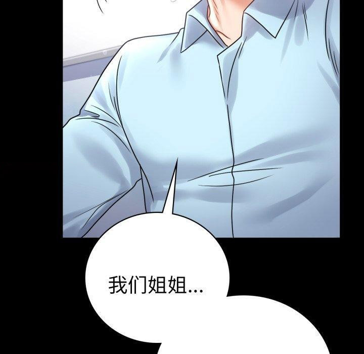 [Manhwa] The beginning of betrayal Plot, mature woman wife#[151P]-68