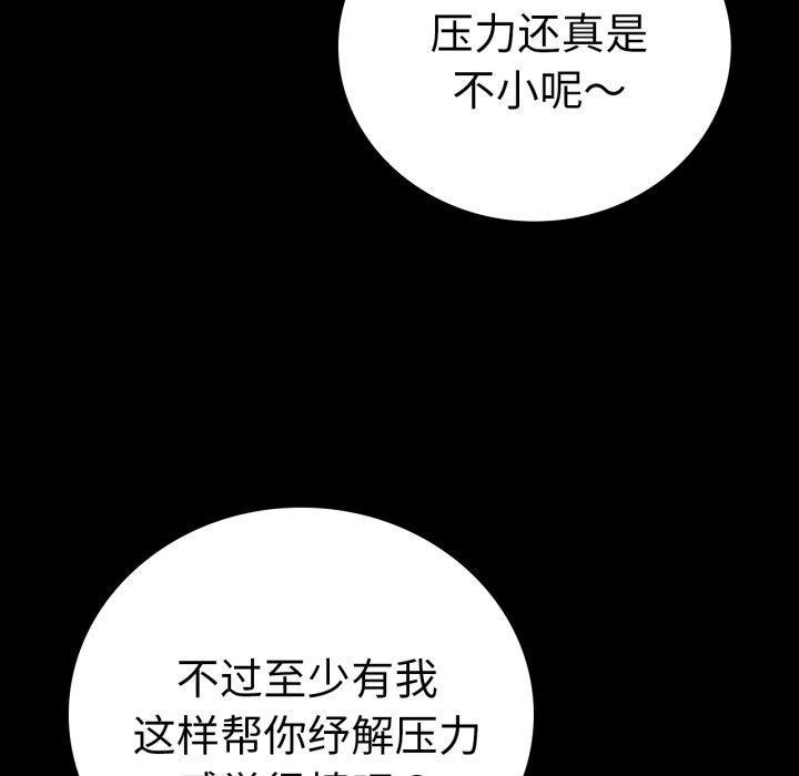 [Manhwa] The beginning of betrayal Plot, mature woman wife#[151P]-69