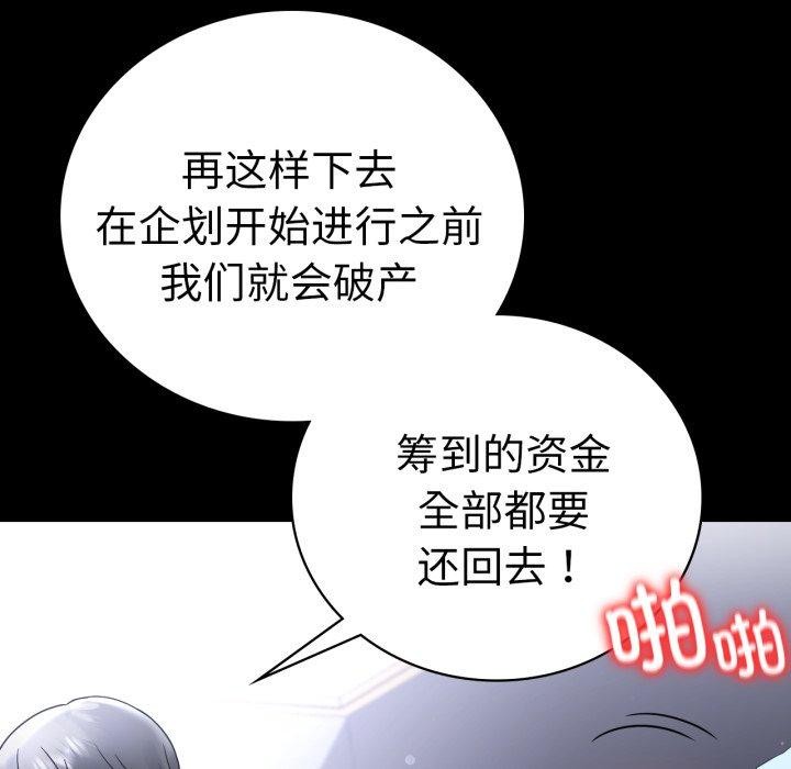 [Manhwa] The beginning of betrayal Plot, mature woman wife#[151P]-72