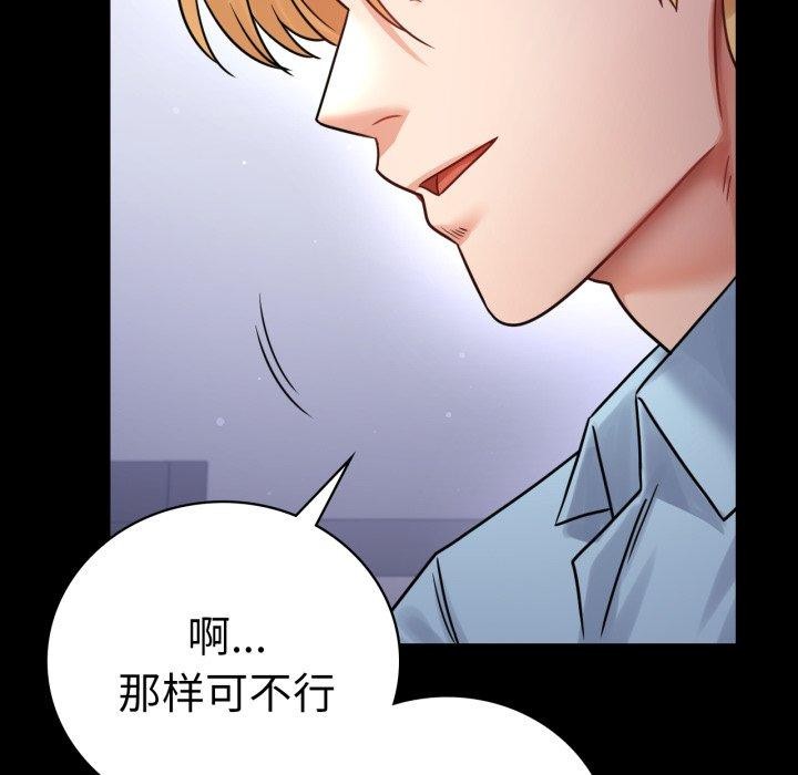 [Manhwa] The beginning of betrayal Plot, mature woman wife#[151P]-75