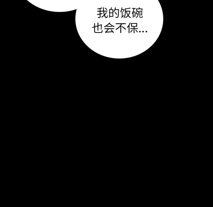 [Manhwa] The beginning of betrayal Plot, mature woman wife#[151P]-76