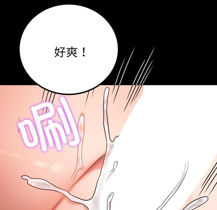 [Manhwa] The beginning of betrayal Plot, mature woman wife#[151P]-77