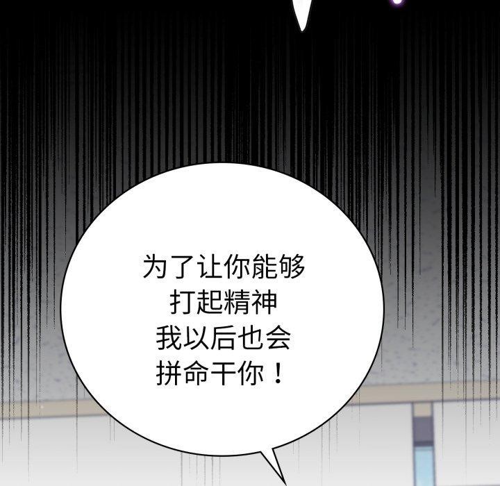 [Manhwa] The beginning of betrayal Plot, mature woman wife#[151P]-79
