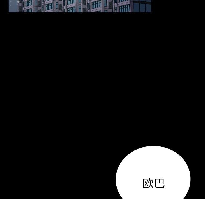 [Manhwa] The beginning of betrayal Plot, mature woman wife#[151P]-86