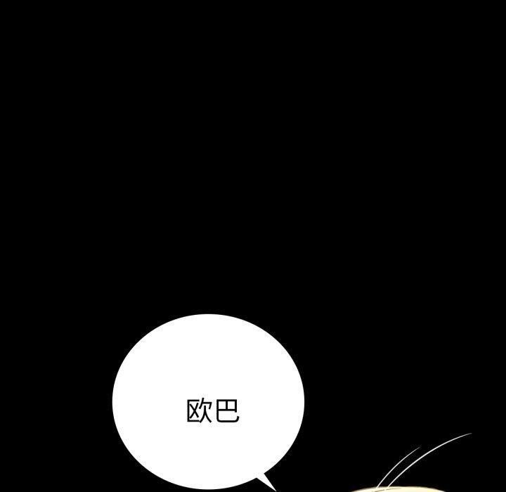 [Manhwa] The beginning of betrayal Plot, mature woman wife#[151P]-88