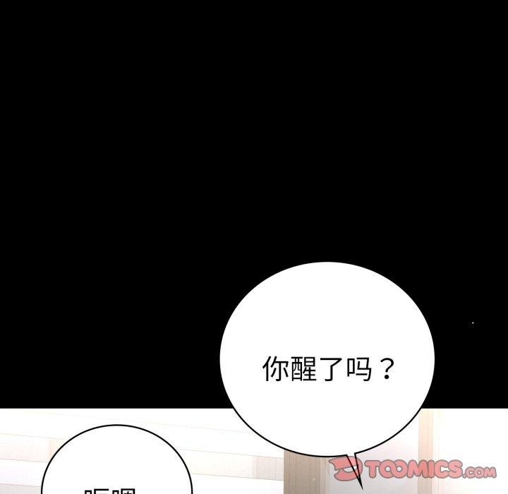 [Manhwa] The beginning of betrayal Plot, mature woman wife#[151P]-91