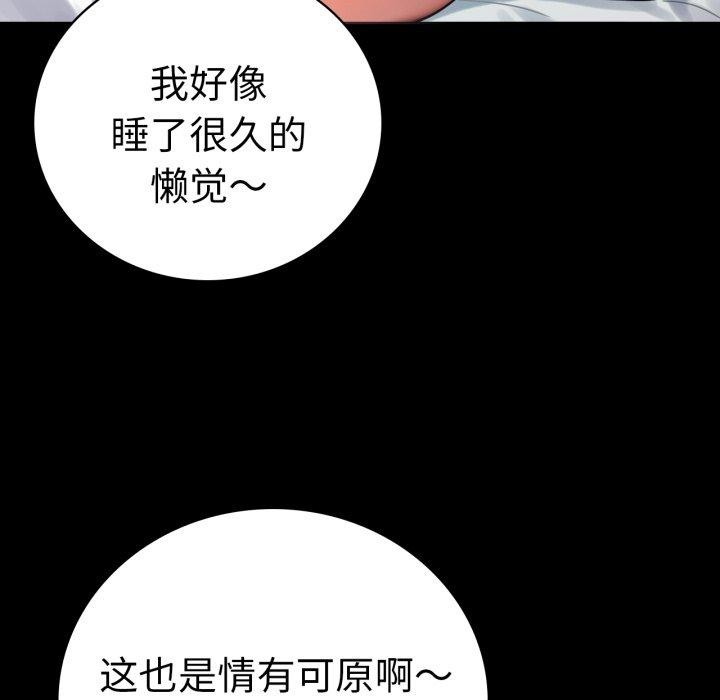 [Manhwa] The beginning of betrayal Plot, mature woman wife#[151P]-93