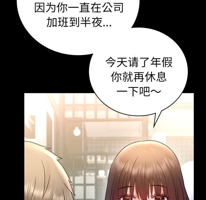 [Manhwa] The beginning of betrayal Plot, mature woman wife#[151P]-94