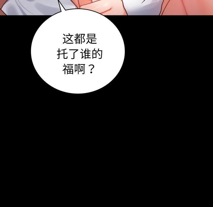 [Manhwa] The beginning of betrayal Plot, mature woman wife#[151P]-98