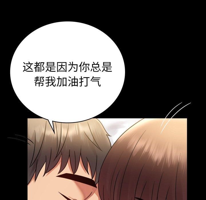 [Manhwa] The beginning of betrayal Plot, mature woman wife#[151P]-99
