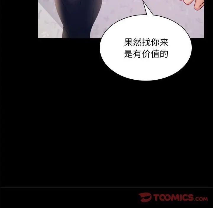 [Manhwa] The beginning of betrayal Plot, mature woman wife#[168P]-101