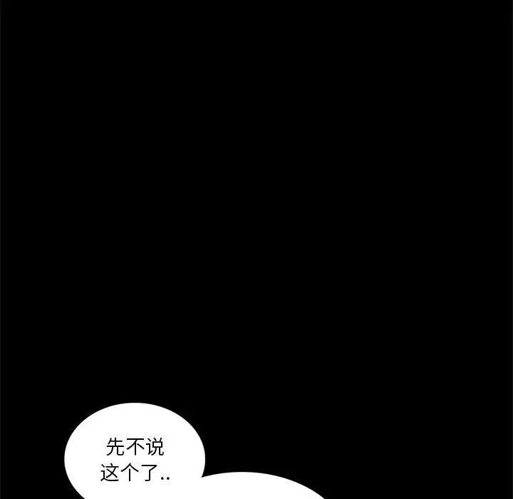 [Manhwa] The beginning of betrayal Plot, mature woman wife#[168P]-102