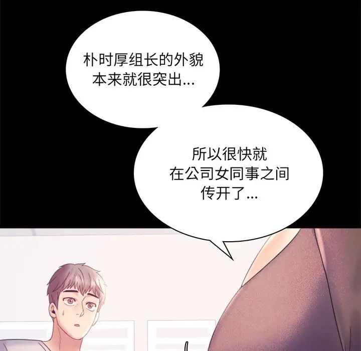 [Manhwa] The beginning of betrayal Plot, mature woman wife#[168P]-106