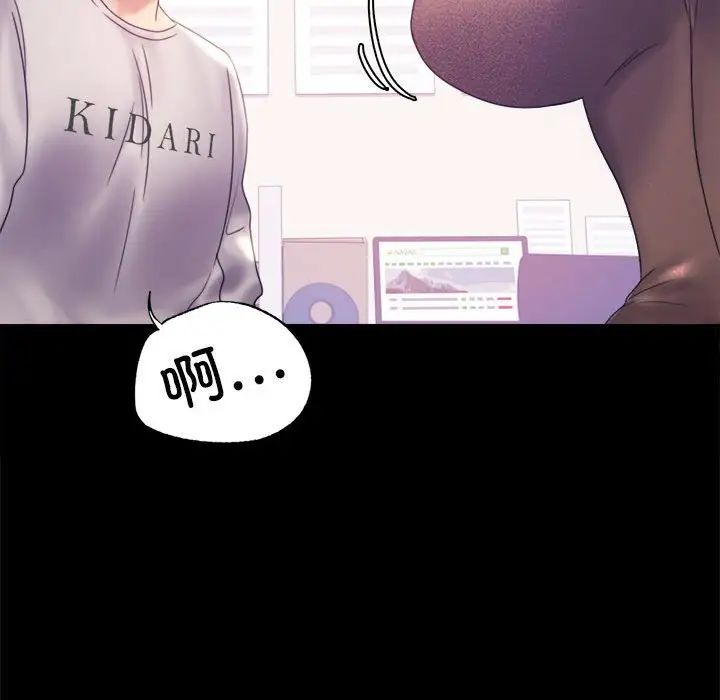 [Manhwa] The beginning of betrayal Plot, mature woman wife#[168P]-107