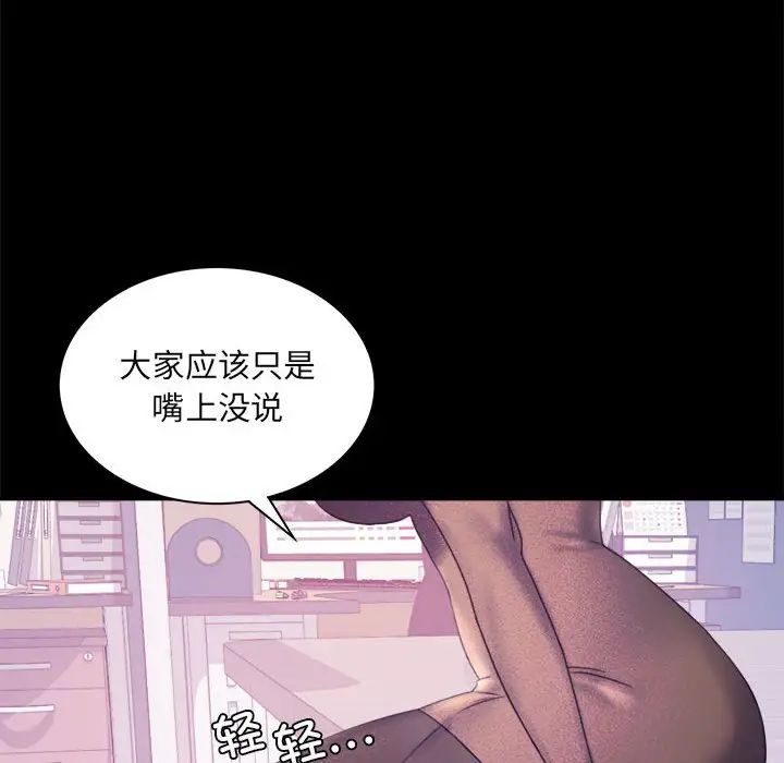 [Manhwa] The beginning of betrayal Plot, mature woman wife#[168P]-108
