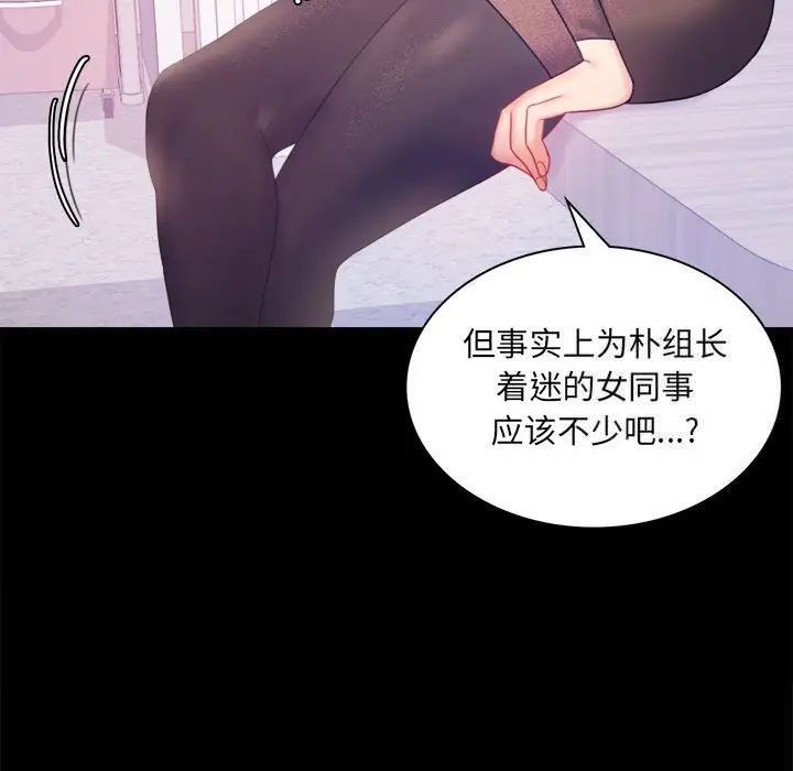 [Manhwa] The beginning of betrayal Plot, mature woman wife#[168P]-109