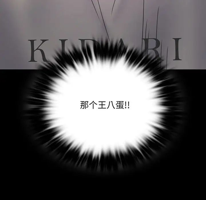 [Manhwa] The beginning of betrayal Plot, mature woman wife#[168P]-11