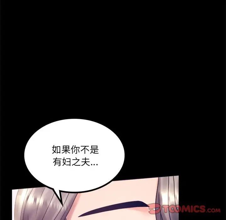 [Manhwa] The beginning of betrayal Plot, mature woman wife#[168P]-110