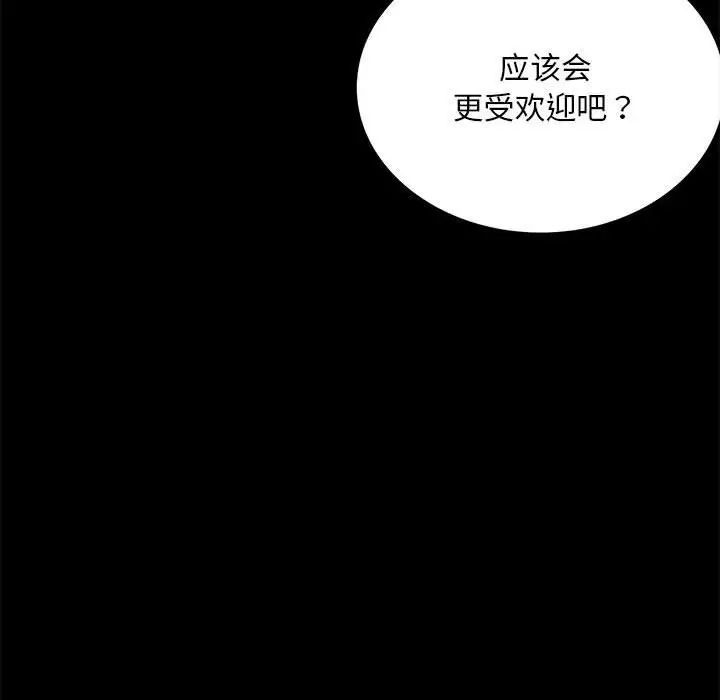 [Manhwa] The beginning of betrayal Plot, mature woman wife#[168P]-112