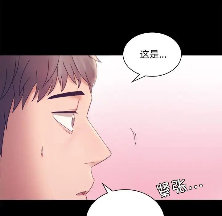 [Manhwa] The beginning of betrayal Plot, mature woman wife#[168P]-113