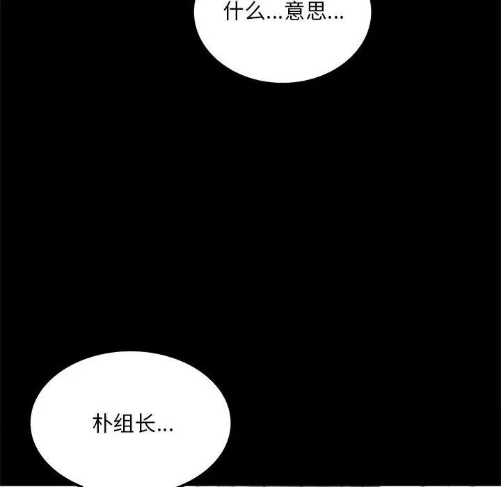 [Manhwa] The beginning of betrayal Plot, mature woman wife#[168P]-114