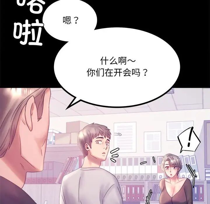 [Manhwa] The beginning of betrayal Plot, mature woman wife#[168P]-117
