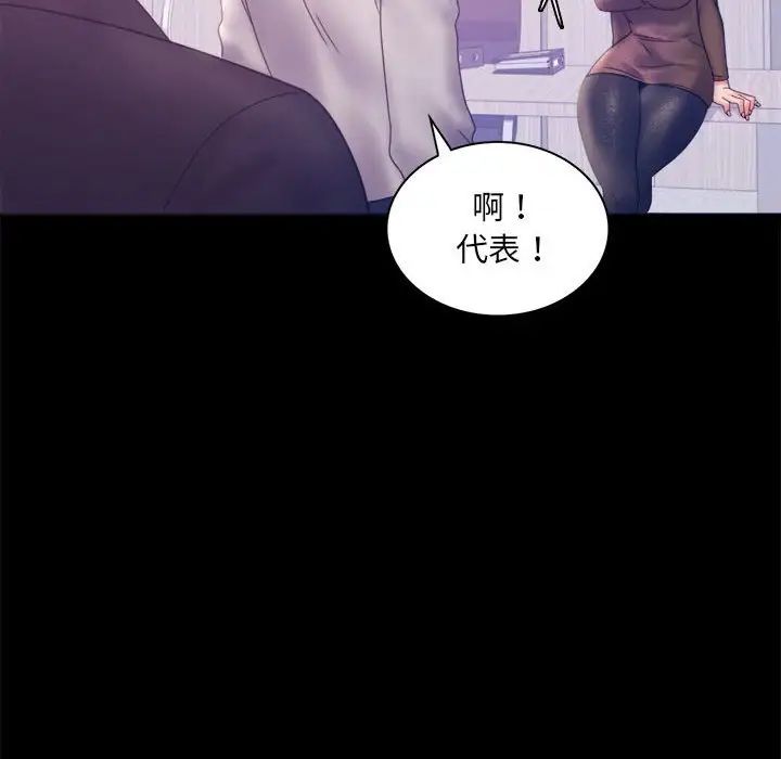 [Manhwa] The beginning of betrayal Plot, mature woman wife#[168P]-118