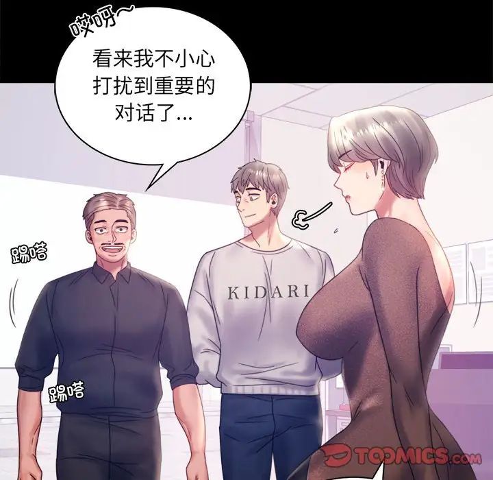 [Manhwa] The beginning of betrayal Plot, mature woman wife#[168P]-119