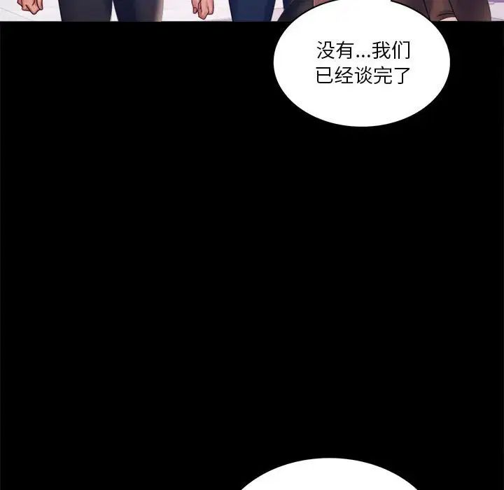 [Manhwa] The beginning of betrayal Plot, mature woman wife#[168P]-120