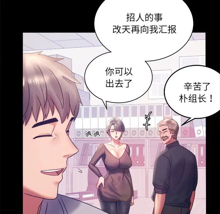[Manhwa] The beginning of betrayal Plot, mature woman wife#[168P]-121