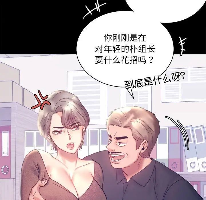 [Manhwa] The beginning of betrayal Plot, mature woman wife#[168P]-123