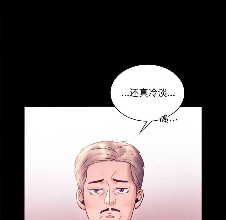 [Manhwa] The beginning of betrayal Plot, mature woman wife#[168P]-127